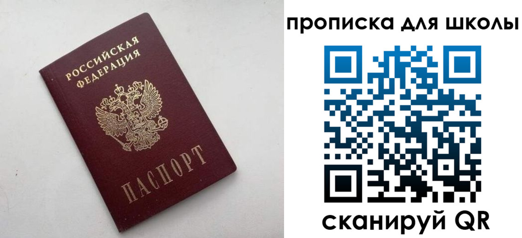 прописка для военкомата в Сосенском