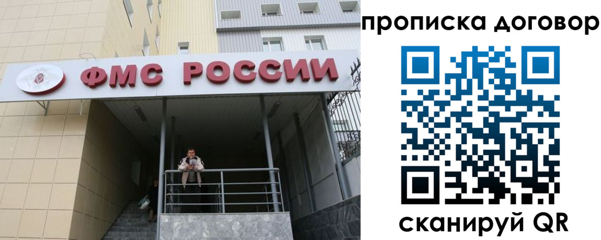 временная регистрация в квартире в Сосенском